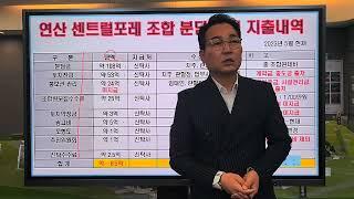 지역주택조합 업무대행사는 이렇게 하세요