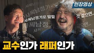 (영상) 전설의 시작, 『사씨남정기』 #유광수