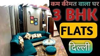 3 BHK FLAT IN DELHI CAR PARKING  #homes #home #realestate #twobedroomapartment #property