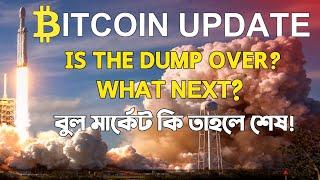 BITCOIN UPDATE Today with Random ALTSCOIN Explain & Analyses | Binance Spot Trading | বুল মার্কেট 