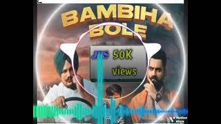 BAMBIHA BOLE(OFFICIAL MUSIC) AMRIT MAAN|SIDHU MUSE WALA SONG|TRU MAKERS| LATEST PUNJABI SONG