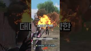 모바일배그 고인물만 아는 꿀팁..