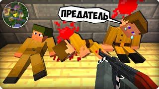 Вторая Мировая Война /Я ПРЕДАТЕЛЬ?/ Call of duty в Майнкрафт! - (Minecraft - Сериал)