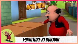 Motu Patlu | मोटू पतलू | Full Episode | Furniture Ki Dukaan