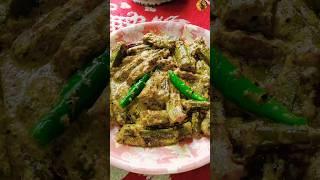 ladyfinger ( bhindi) shorshe recipe#youtubeshorts # bhindi shorshe # kangon kitchen .