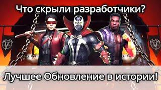 Всё про Обновление 5.4: Башни, новая Валюта и то, что тебе не рассказали! | mortal kombat mobile