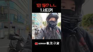 7월 스티커 나눔 선착순 200명 접수 시작!! #배달 #배민 #여성라이더 #motovlog #쿠팡 #안라하서우 #배민커넥트 #유튜버 #나눔