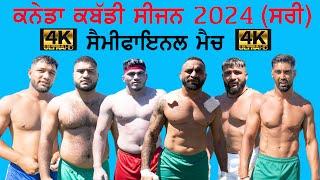 Live Kabaddi - Semifinal Match United BC & Abbotsford club | Surrey 7 July 2024