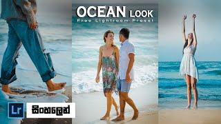 OCEAN look Preset - Lightroom mobile preset | Ocean filter | Sea Preset | Lightroom editing tutorial