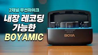 갑자기 음질 향상된 보야 마이크? 거기에 내장녹음까지? BOYAMIC