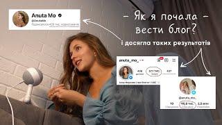 Мій перший влог  З чого я починала і як розвинути свій блог у 2024 році?