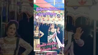 Kaitpadar nataka ||kaitpadar heroin song #manas creation #funny #viral #comedy #super