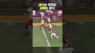 실수는 있어도 실패는 없다