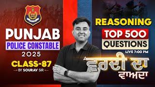 Punjab Police Constable Exam Preparation 2025| Punjab Police Reasoning |Top 500 Question |Sourav Sir