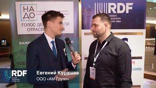 Евгений Курашев, ООО «АМ-Групп»: 5-й Международный Демонтажный Форум России