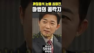 [독수리5형제를부탁해]동석은  이렇게 광숙을 사랑하게 되었다
