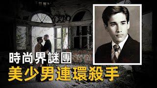 從少年到連環S手。沒人知道，當年他的槍口為什麽指向範思哲︱解密日记