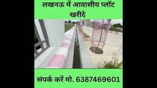 Topp 10 Lucknow property , kanpur road Lucknow Call.6387469601#lucknowproperty #plot #plotforsale