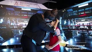 ИКЦ на Иннопроме