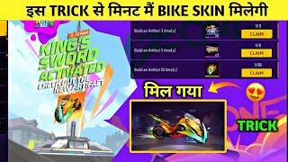 New Bike Skin Kaise Milega? - Bike Skin Build An Artifacts Mission Kaise Complete kare? | New Event