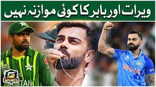 Virat Kohli And Babar Azam Are Not Comparable | Zaheer Abbas Statement | G Sports