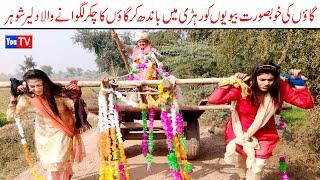 Wada Number Daar Noori Dalair Shohar or Bivia Bhola Khushia Kirli New Funny Comedy Video | You Tv