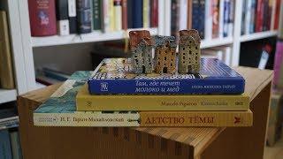 Книги апреля: Минкина-Тайчер, Гарин-Михайловский, Фигерас