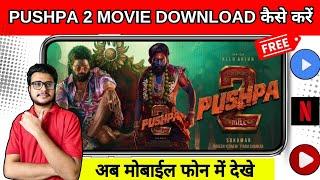  Pushpa 2 Movie Kaise Download Karen | Pushpa 2 Movie Kaise Dekhe | how to watch pusha 2 movie 2024