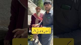 #pakistan  ka kudarti chasma#dr
