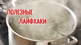 7 Способов Применения Кипятка в Домашних Условиях