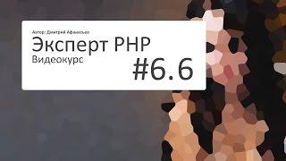 #6.6 Эксперт PHP: Админка - Страница товара №1