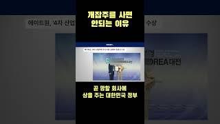 개잡주를 사면 안되는 이유 #개잡주 #상장폐지 #거래정지 #에이트원 #비유테크놀러지