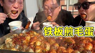 胖龙花66买120个毛蛋，复刻街边小吃“铁板煎毛蛋”，一口一个越嚼越香！【胖龙的一日三餐】