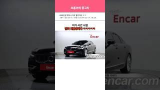 1년동안 숙성한 차 상태  #볼보 #볼보중고 #중고차 #s90
