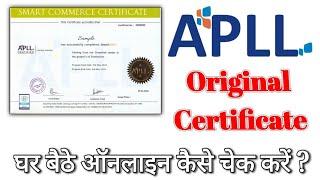 How To Check APLL Certificate Authenticity 2022 | APLL PVT. LTD.