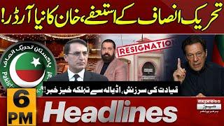 Big News From Adiala Jail | Imran Khan | 6 PM News Headlines | 28 Dec 2024 | Pakistan News