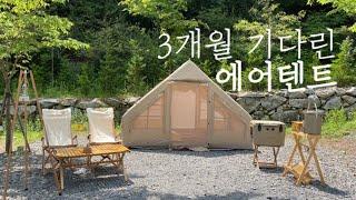 드.디.어 네이처하이크 에어텐트 6.3 리뷰