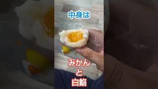 千早駅でおやつ 姫路  江戸屋さん  みかん大福