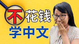 免费中文学习资源｜如何不花钱立刻就能让孩子读到正版中文绘本！还省妈！｜绘本App推荐