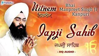 Japji Sahib | ਜਪੁਜੀ ਸਾਹਿਬ | Jap Ji Sahib | Nitnem | Japji Sahib Da path #nitnem