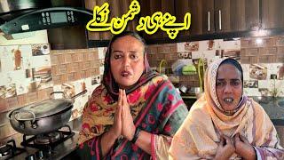 Apne Hi Dushman Nikle Allah Poche Ga | Rabia’s life | Rabia Ahmad Vlogs