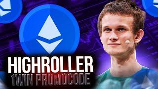 ПРОМОКОД 1WIN.  БОНУС ДО 500% ПРИ РЕГИСТРАЦИИ на 1WIN. ПРОМОКОД 1WIN 2023 - HIGHROLLER