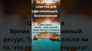 Как стать богатым и успешным