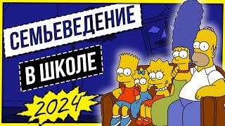 ЧЕМУ НАУЧИТ "СЕМЬЕВЕДЕНИЕ"? "РАЗГОВОРЫ О ВАЖНОМ" 2.0?