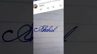 Shahid beautiful name write in cursive writing #cursive#writing#beautiful#writing#shorts#clip#feeds