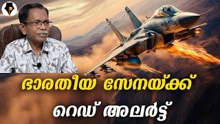 മുന്നറിയിപ്പ് ഭാരതീയ സേന ? RED ALERT | T.G.MOHANDAS |