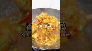 Easy Recipe: A Spicy & Tangy Tomato Chicken 香辣开胃的番茄鸡一定要试试哦！ #recipes