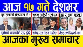 Today news  nepali news | aaja ka mukhya samachar, nepali samachar live | Chait 16 gate 2081