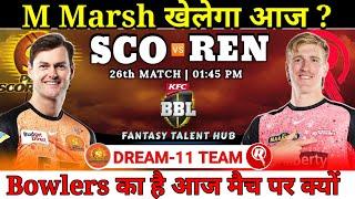 Perth vs Melbourne Renegades Dream11 Team || SCO vs REN Dream11 Prediction || #BBL