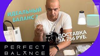 Perfect balance. Обзор доставки правильного питания в Омске.